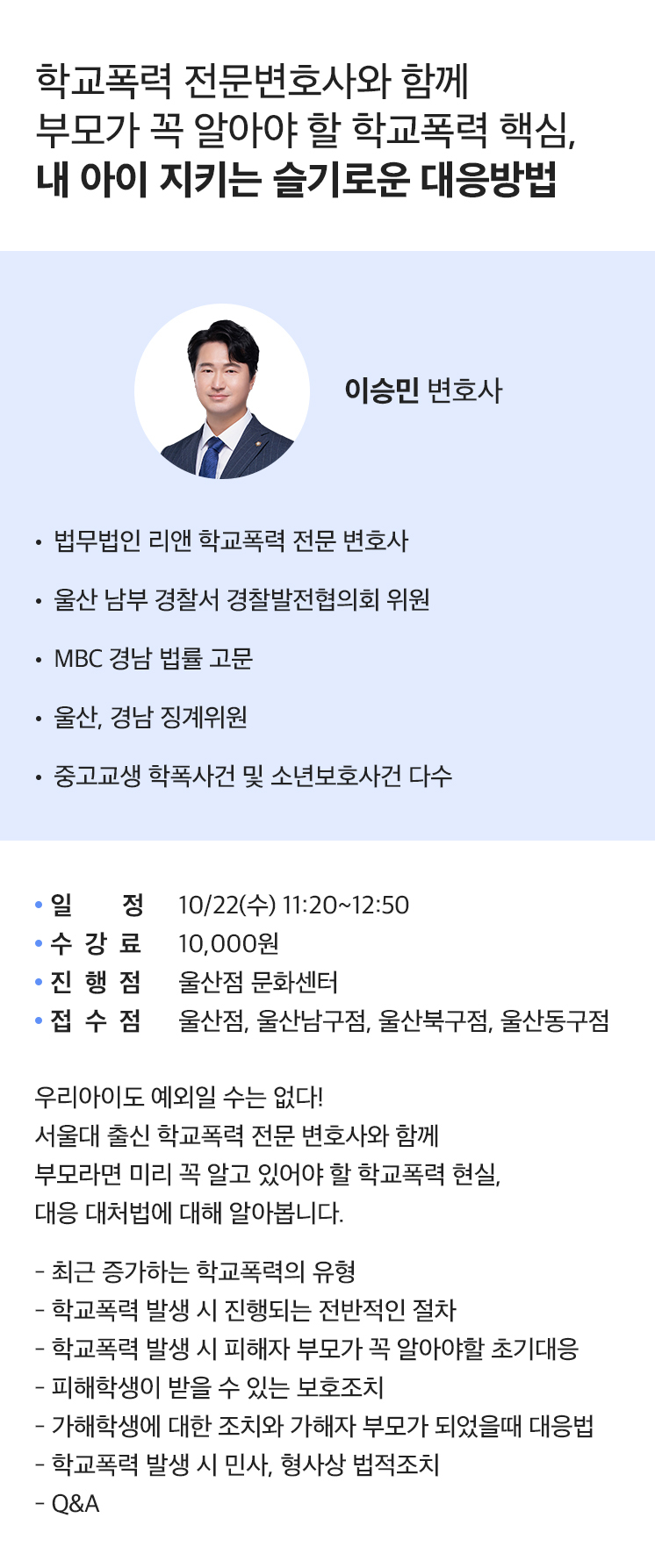 학교폭력 대응법