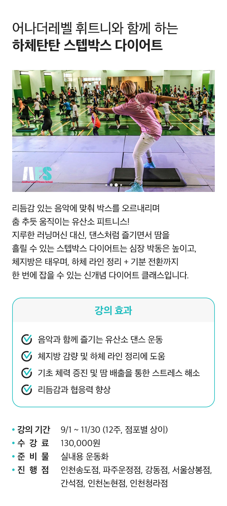 스텝박스