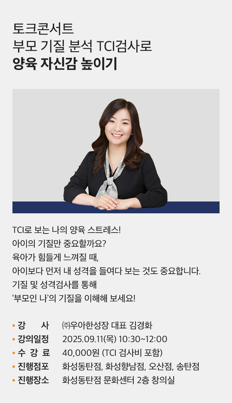 양육스트레스