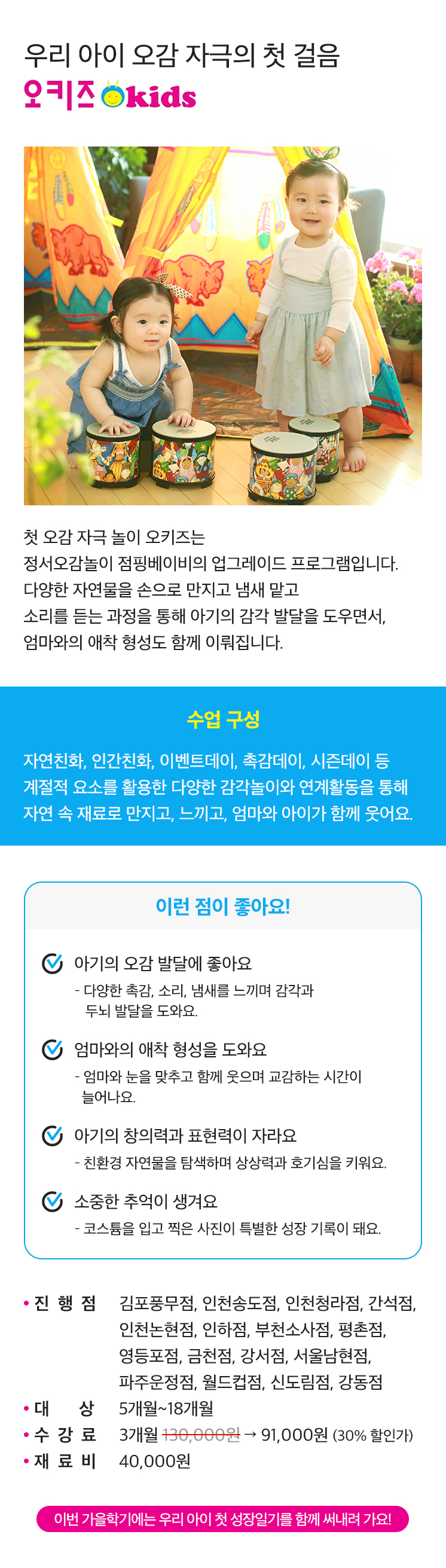 오키즈