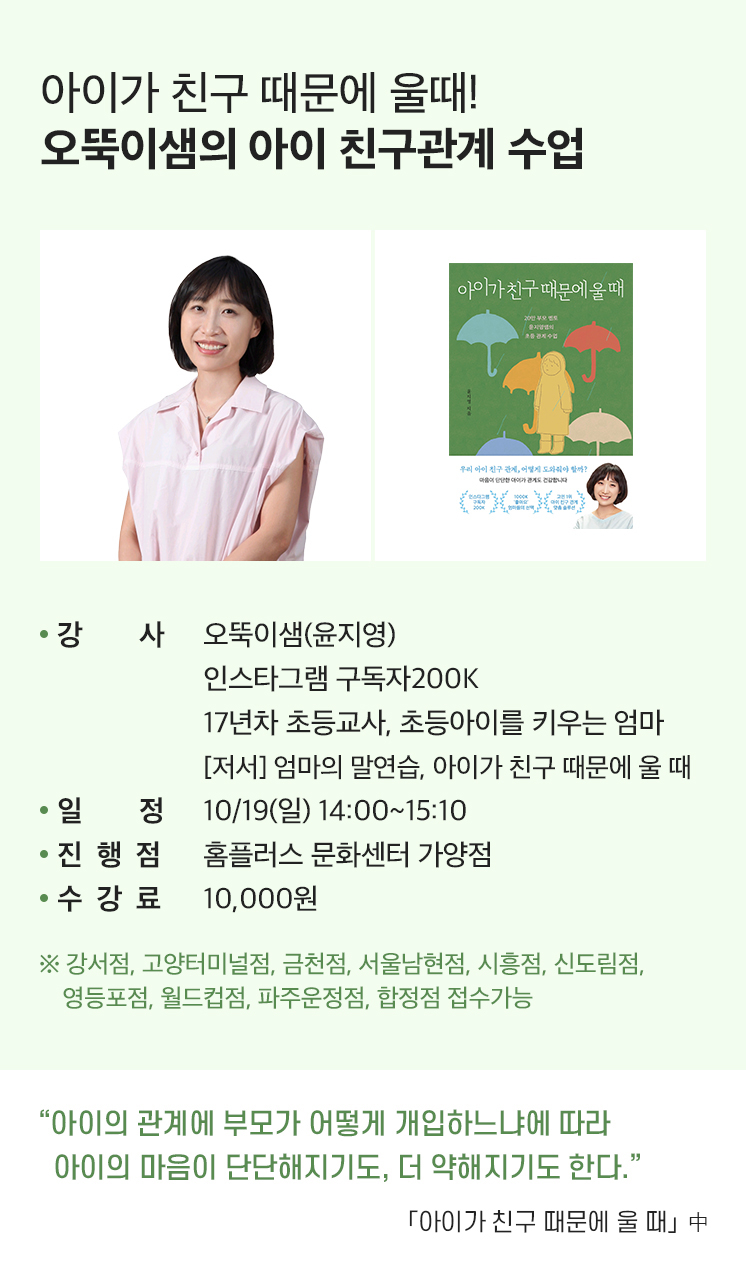 아이 친구관계