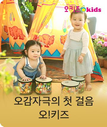 오키즈