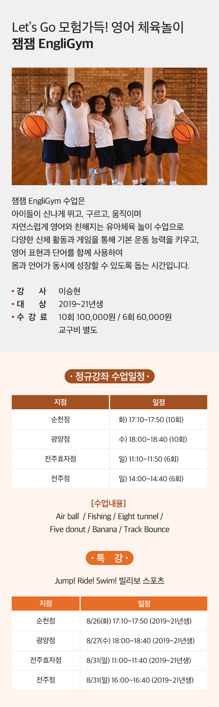 잼잼 영어짐