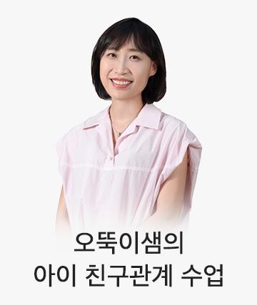 아이 친구관계