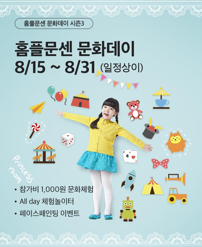 문화데이