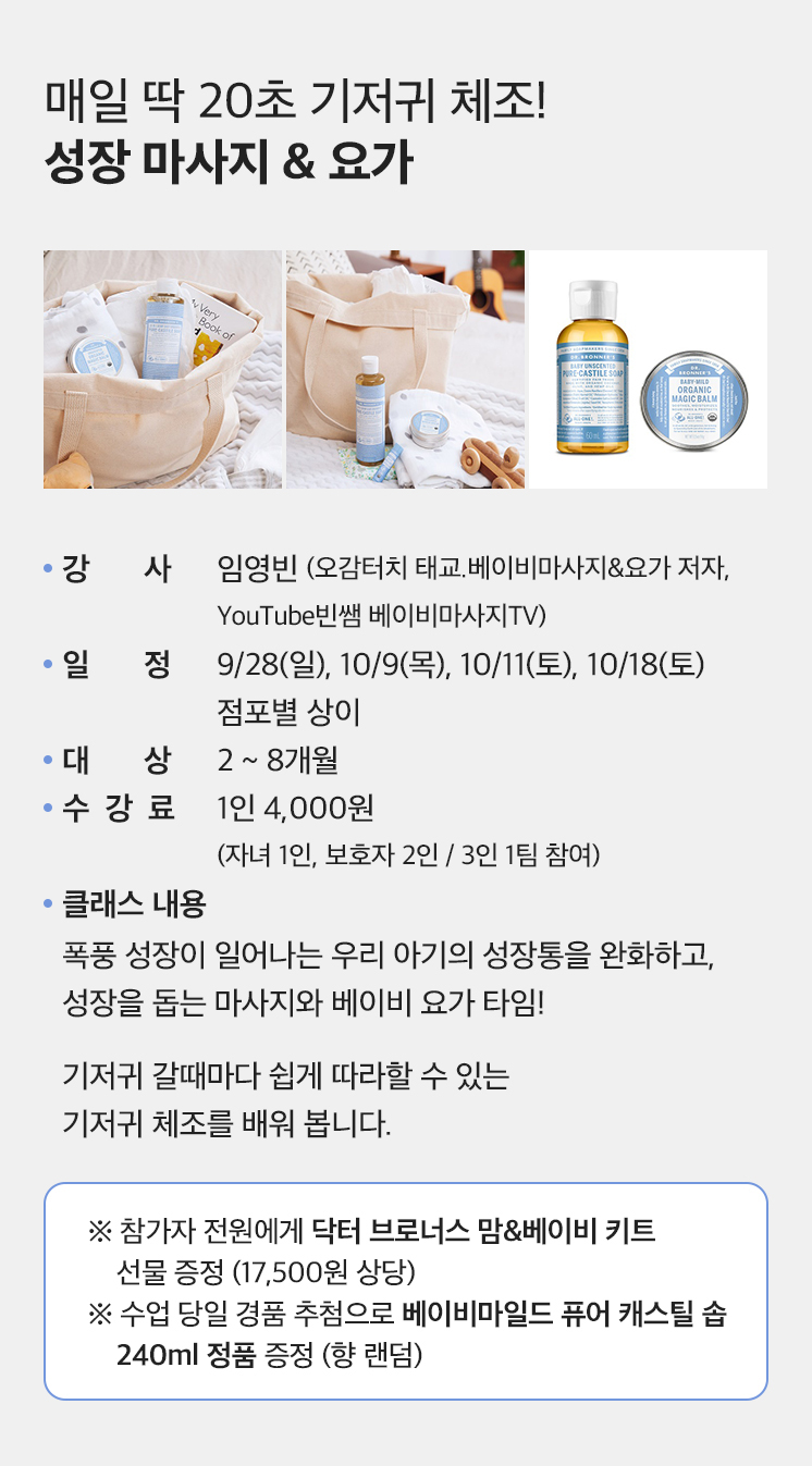 성장마사지, 요가