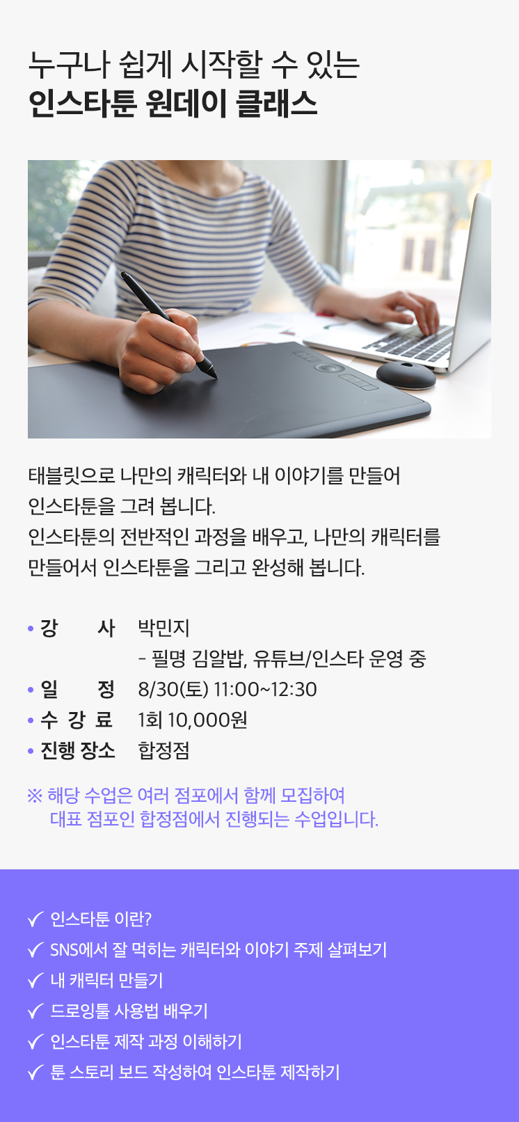 인스타툰