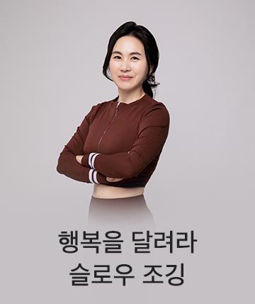 슬로우조깅