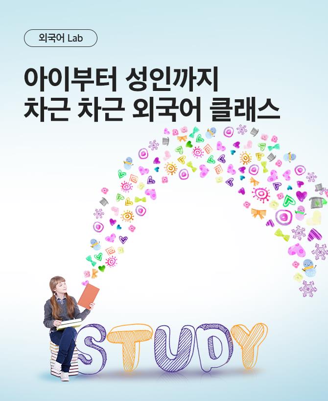 외국어 클래스