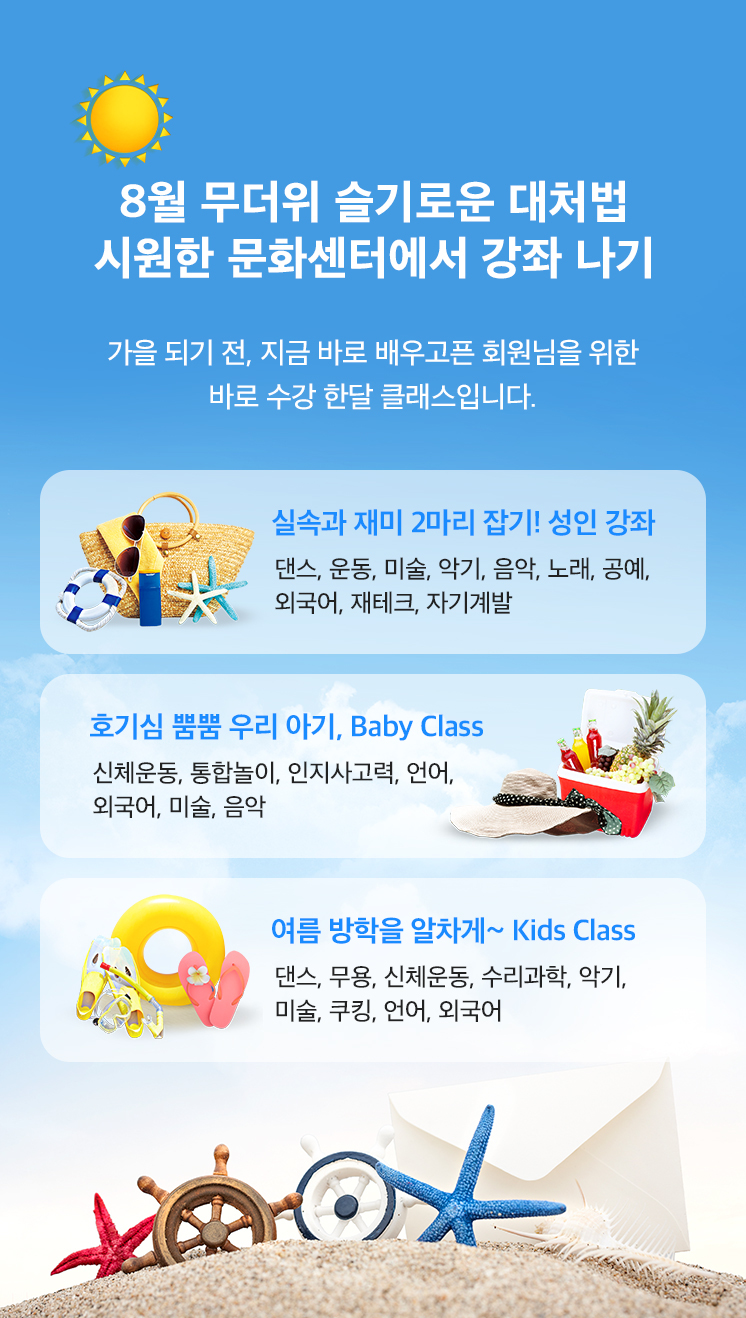 바로수강 8월 클래스