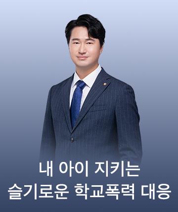 학교폭력 대응법