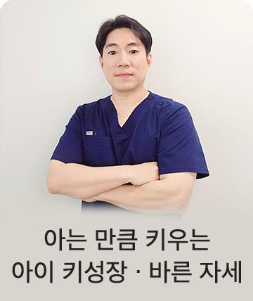 키성장 바른자세