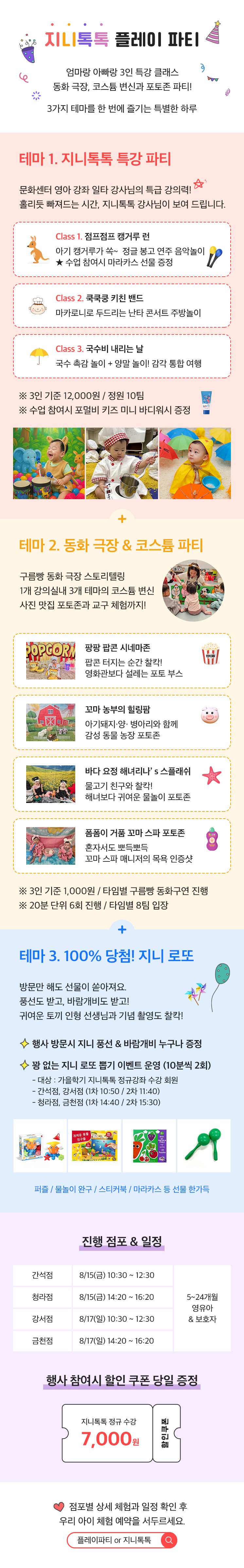 25년 가을 지니데이