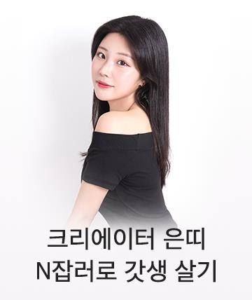 갓생살기