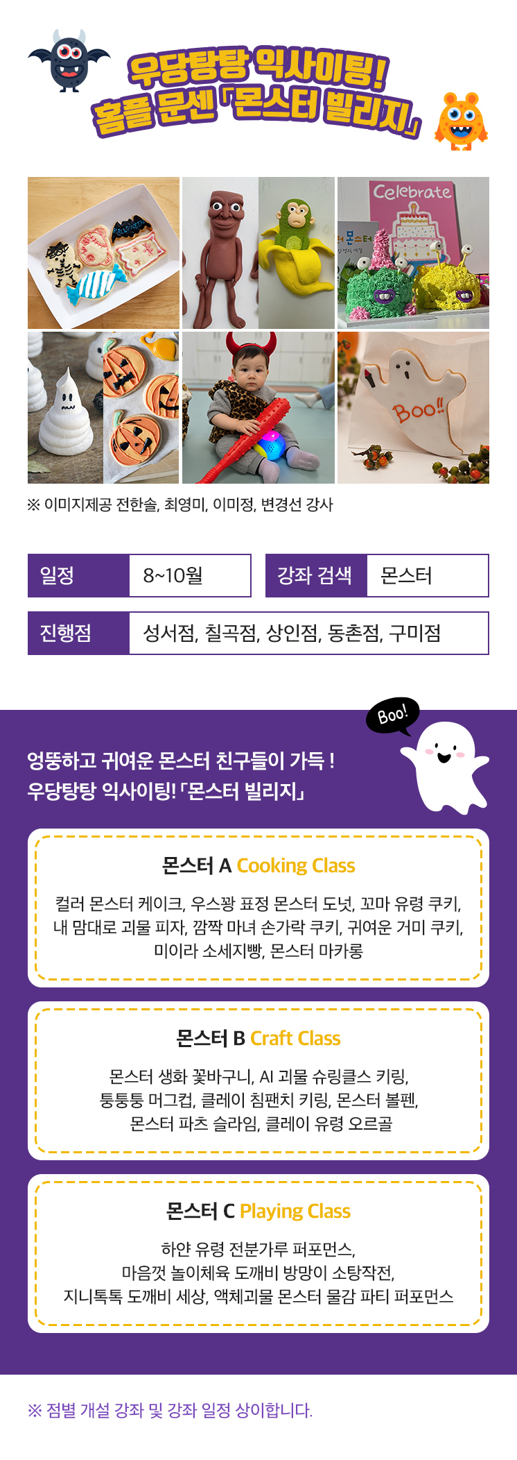 몬스터 빌리지