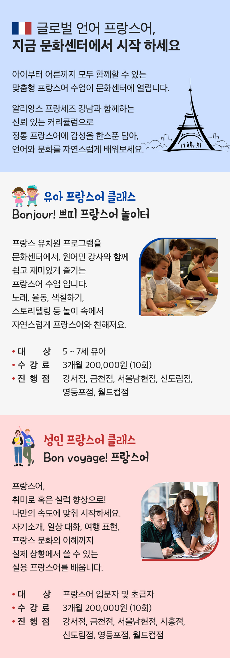 1지역 프랑스어 