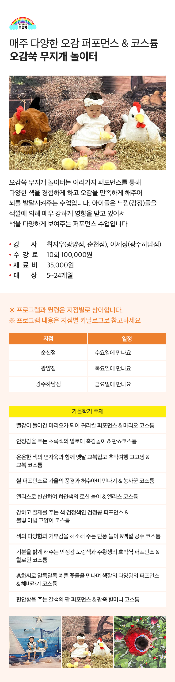 오감쑥 무지개 놀이터