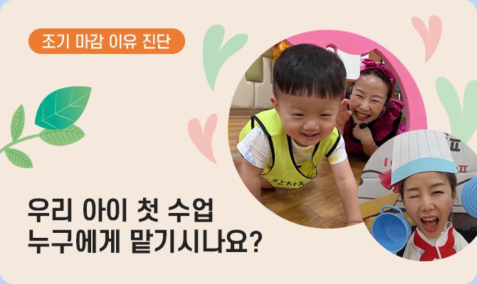 한솔 우수강사 인터뷰
