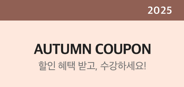 홈플러스 문화센터 회원혜택안내