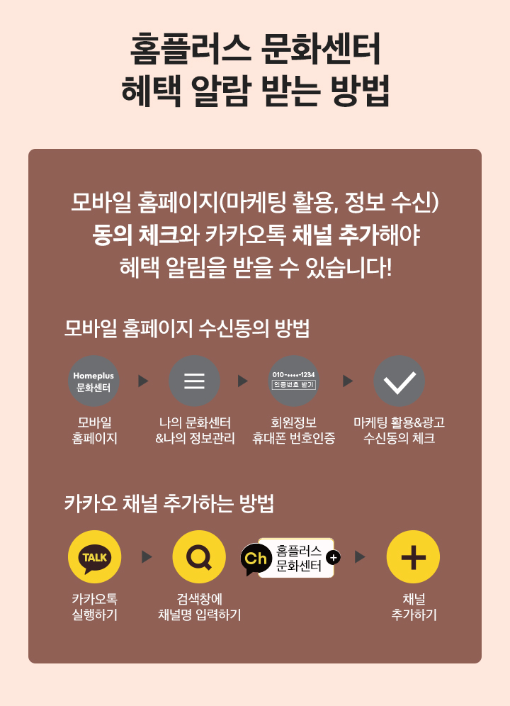 10월 개강강좌 혜택알람