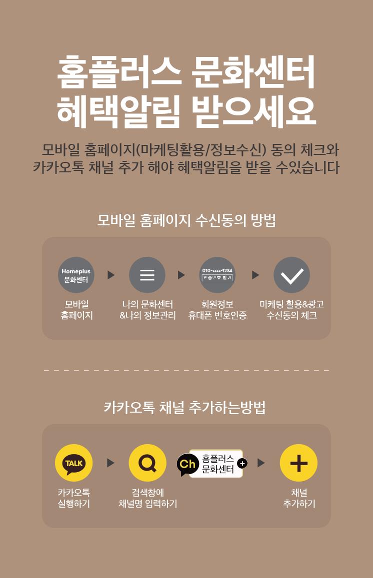 25년 겨울 혜택알림