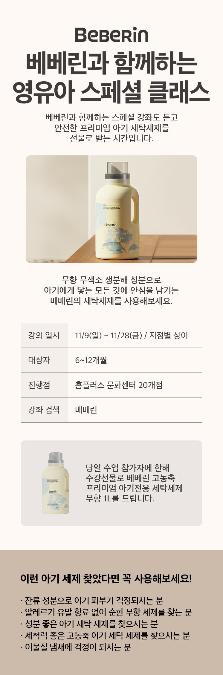 안심을 전하는 베베린