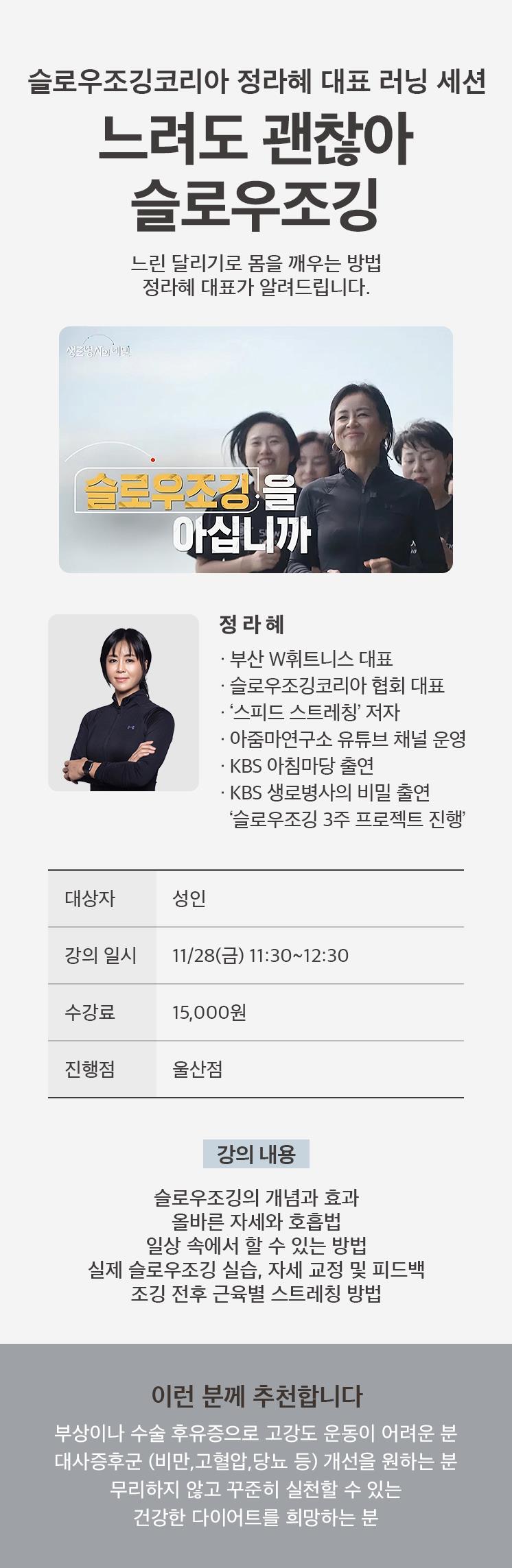 슬로우조깅의 모든것