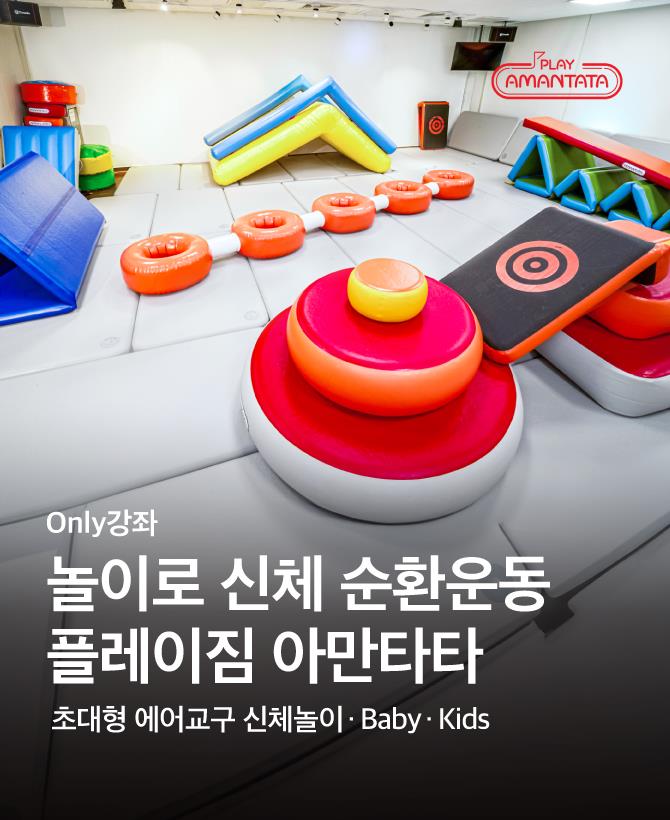 25년 Only 아만타타