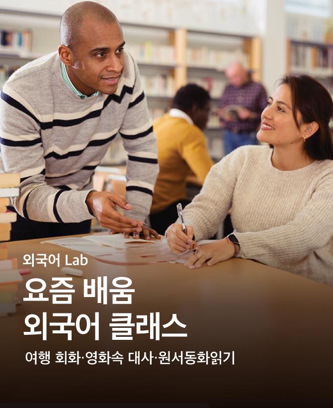 25년 겨울 외국어 클래스