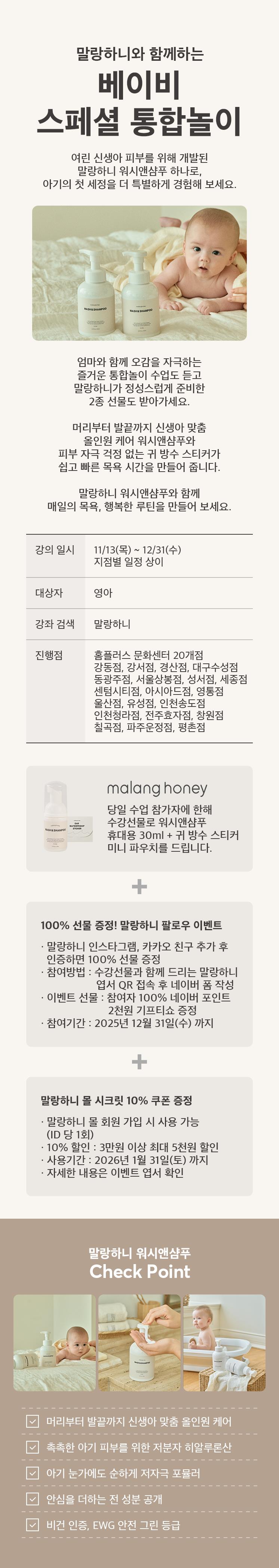 말랑하니 영아 스페셜 클래스