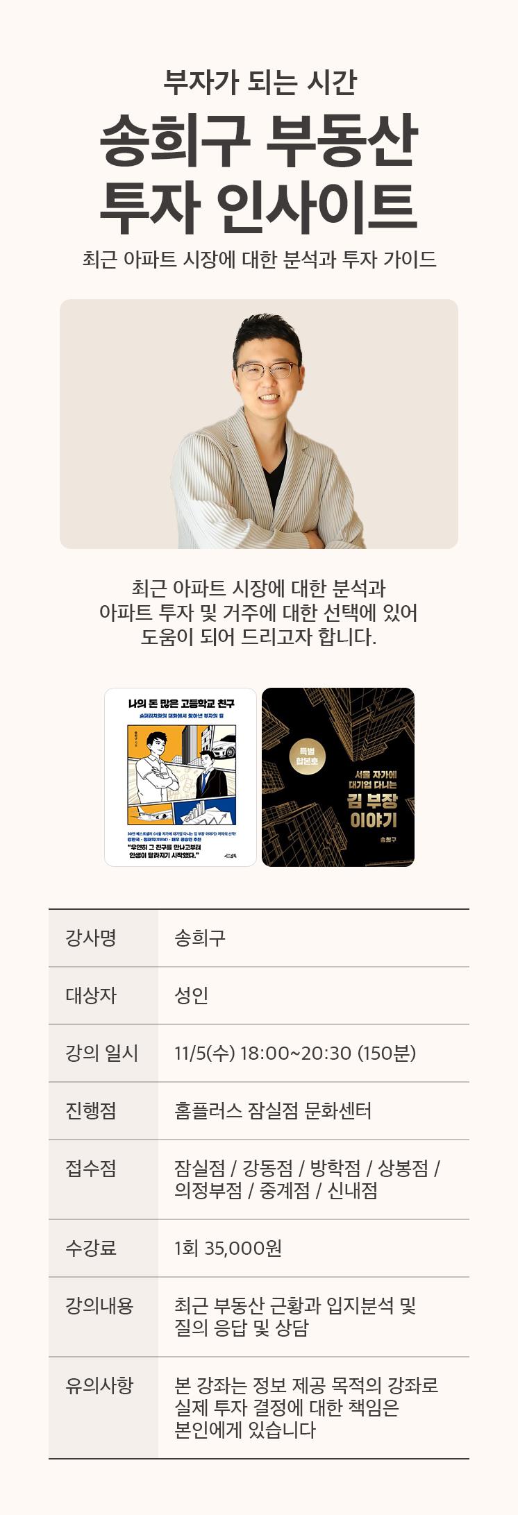 2지역 송희구 부동산투자