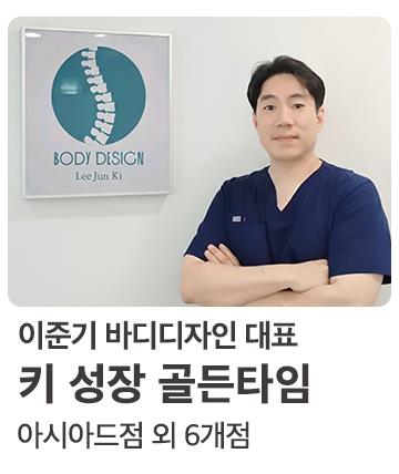 키성장 골든타임