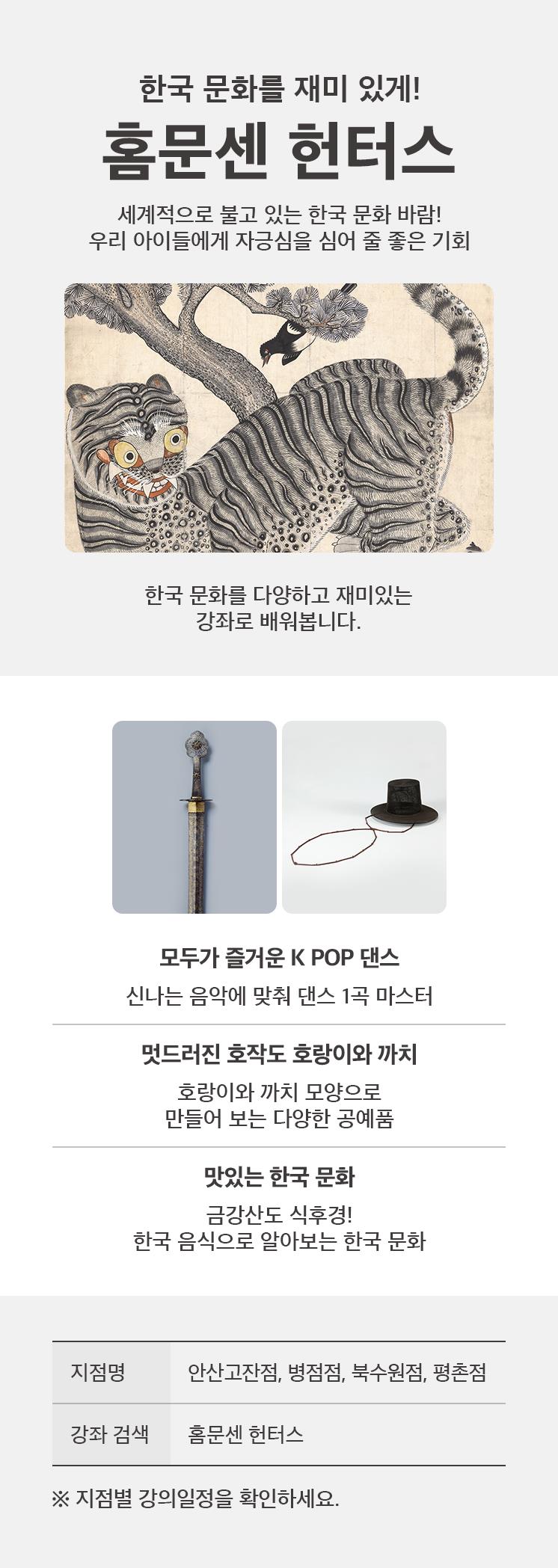 4지역 홈문센 헌터스