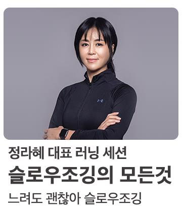 슬로우조깅의 모든것