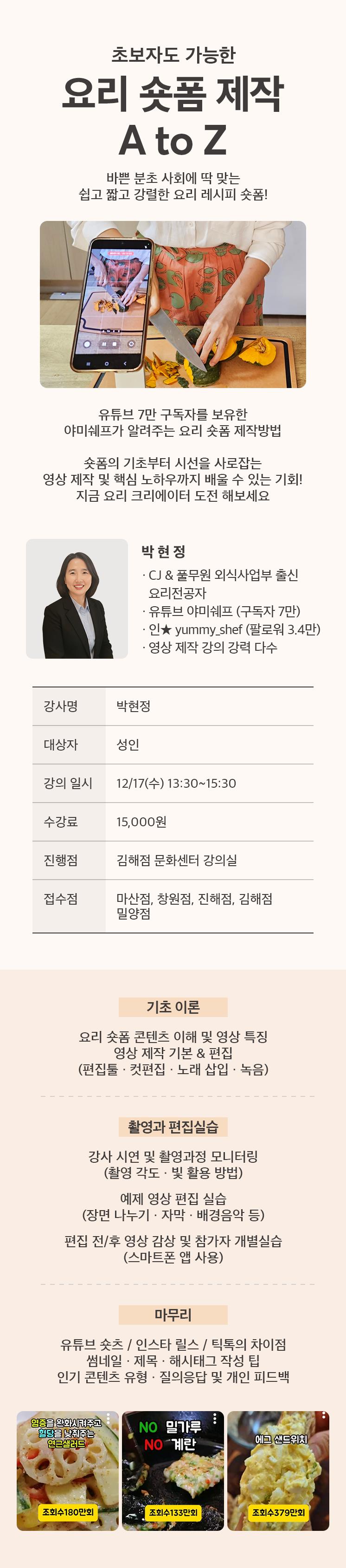 9지역 요리 숏폼