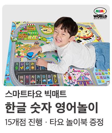 스마트 타요 빅매트