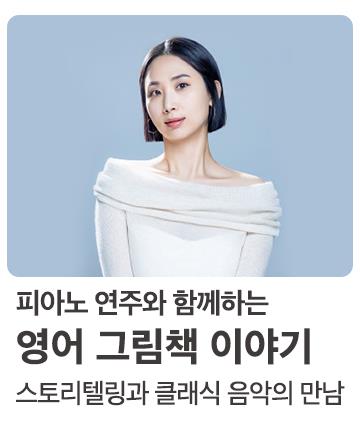 7지역 영어그림책 이야기