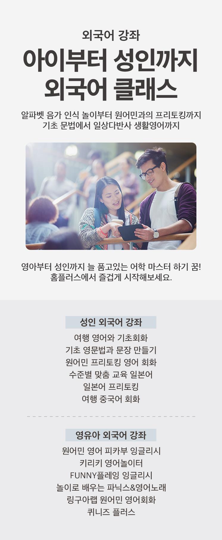 25년 겨울 외국어 클래스