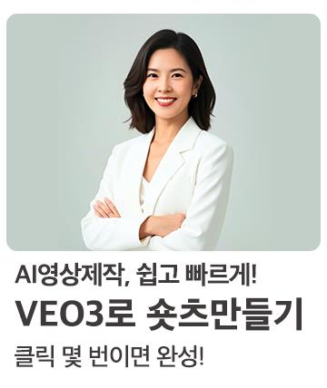 2지역 AI 숏츠