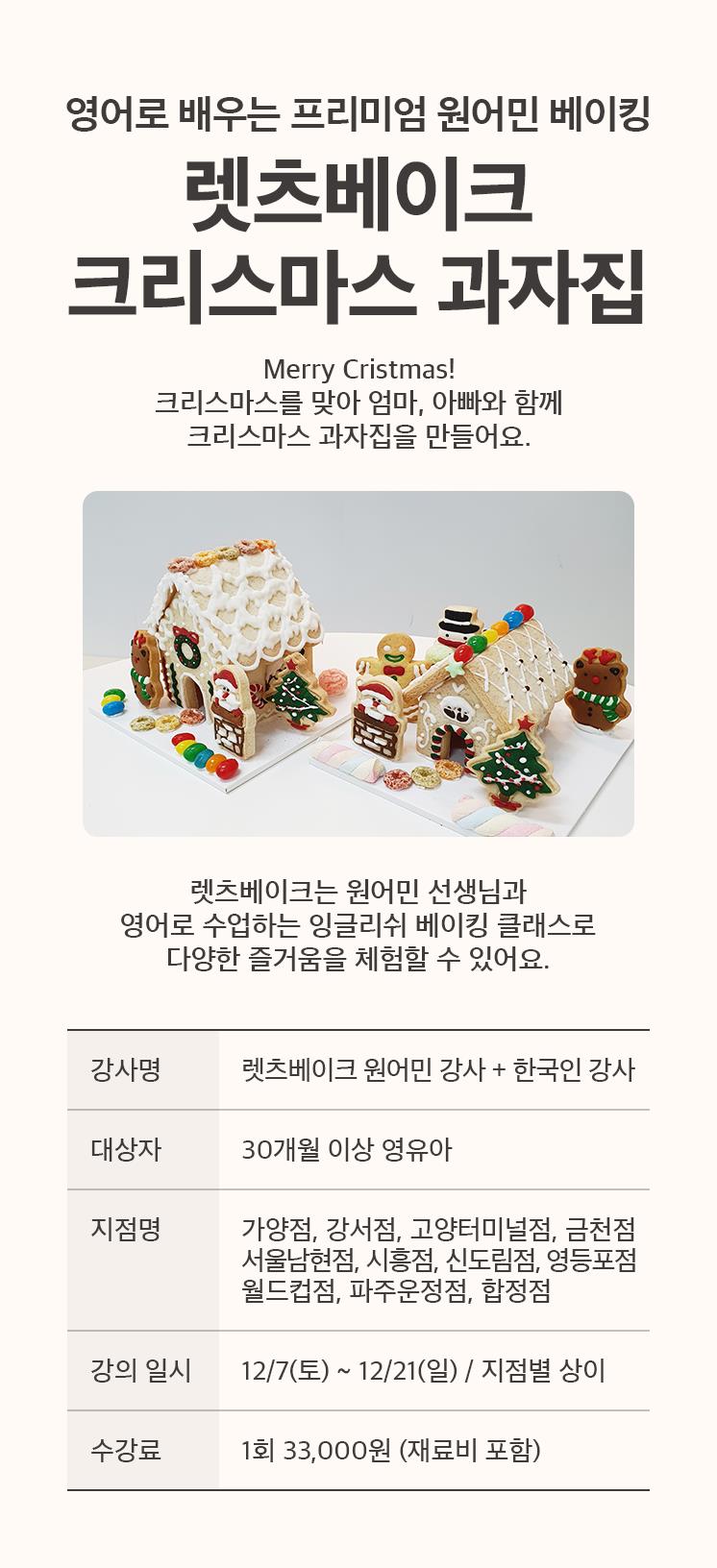 크리스마스 과자집