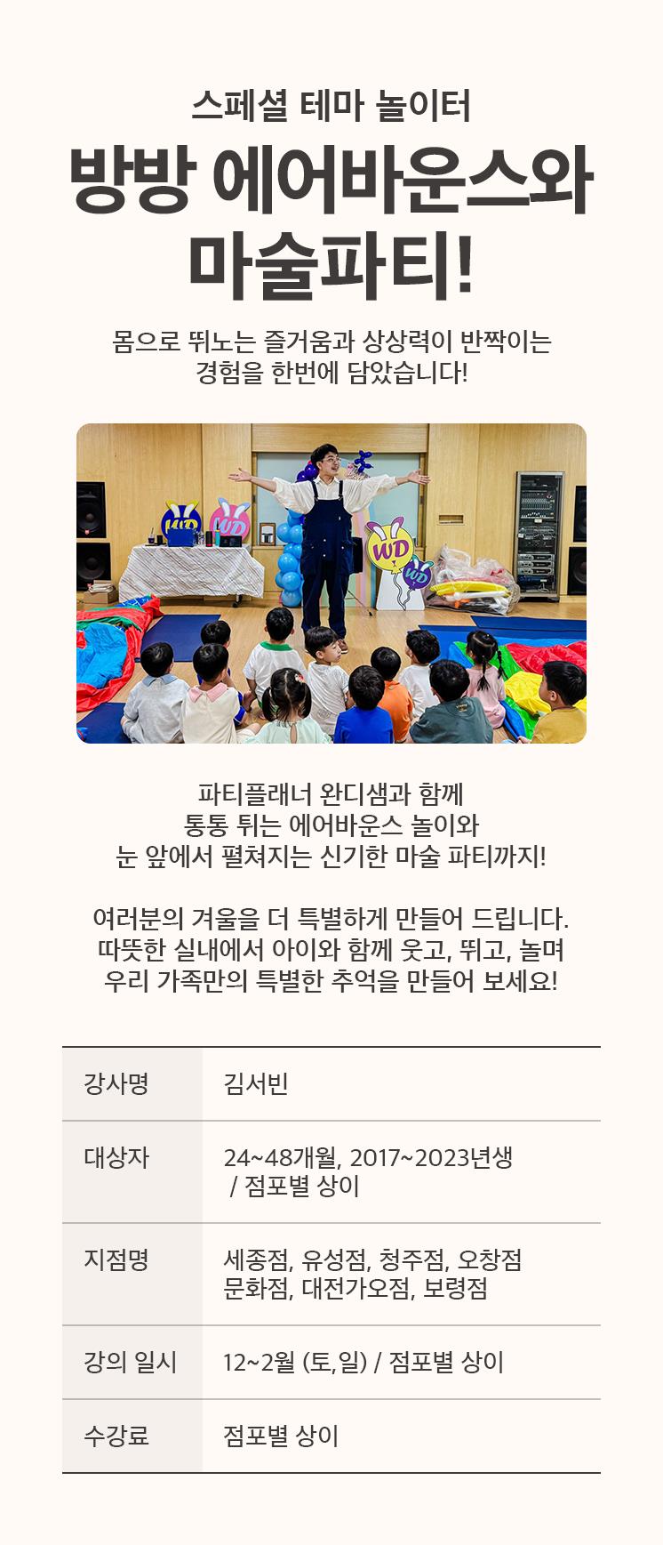 에어바운스 마술파티