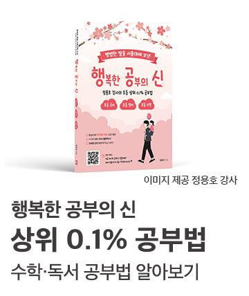 8지역 행복한 공부의 신