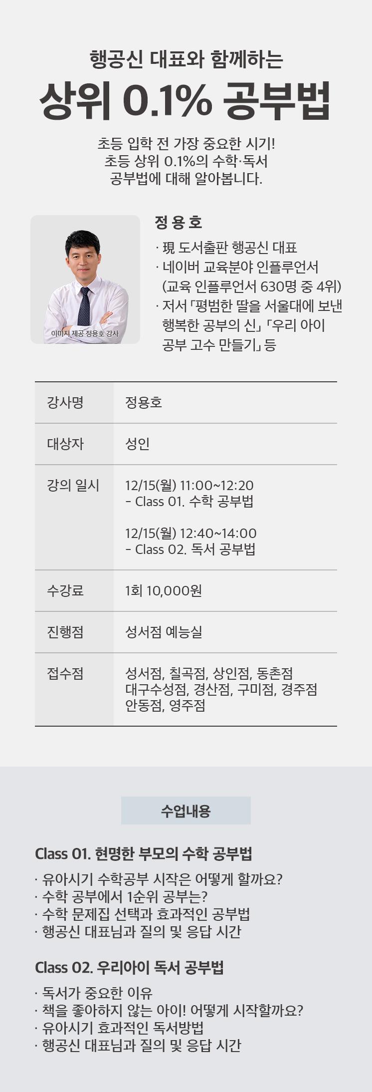 8지역 행복한 공부의 신