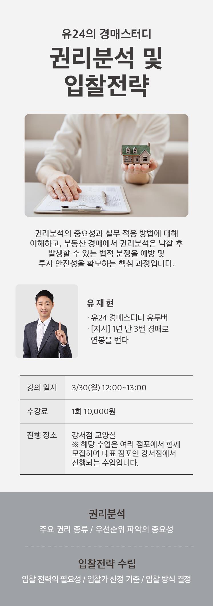 경매스터디