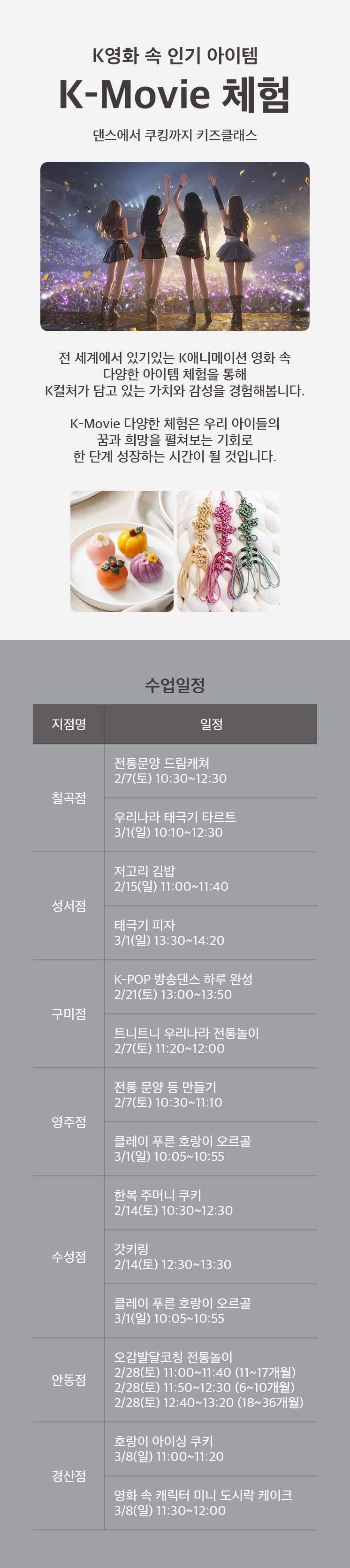 K 무비 인기아이템