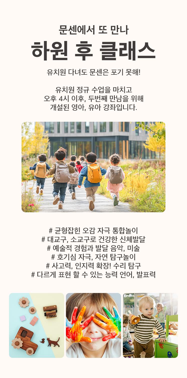 하원후클래스