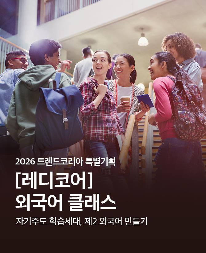 레디코어 외국어