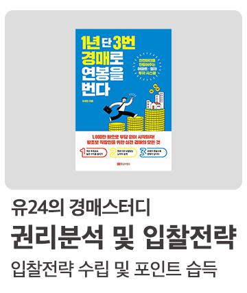 경매스터디