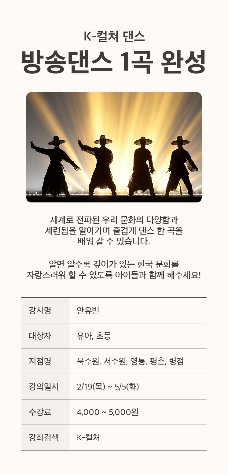 K컬쳐댄스