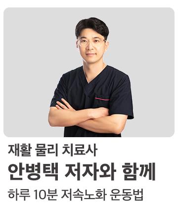 저속노화